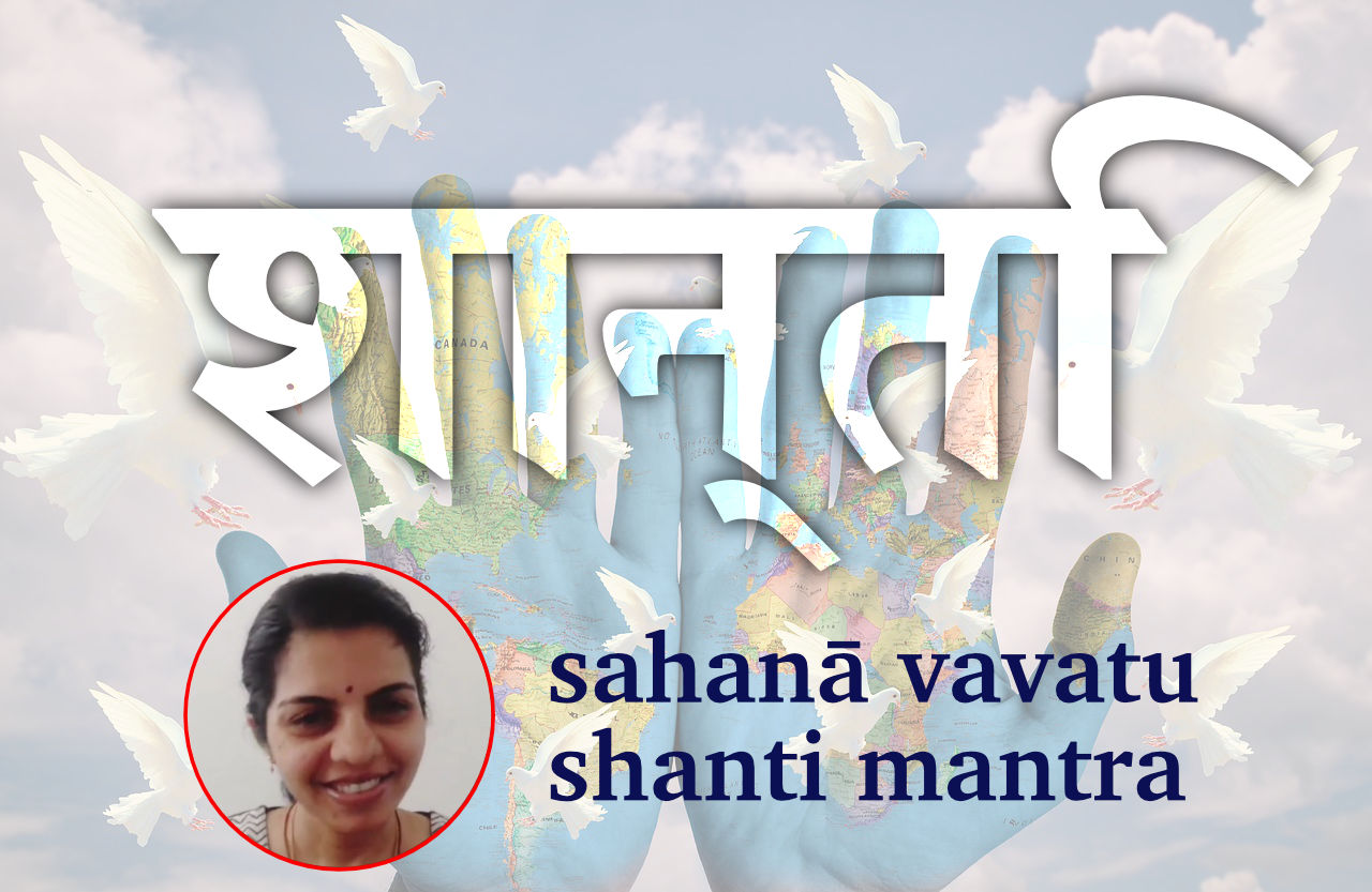 Shanti Mantra - Sahana Vavatu - Desikachar